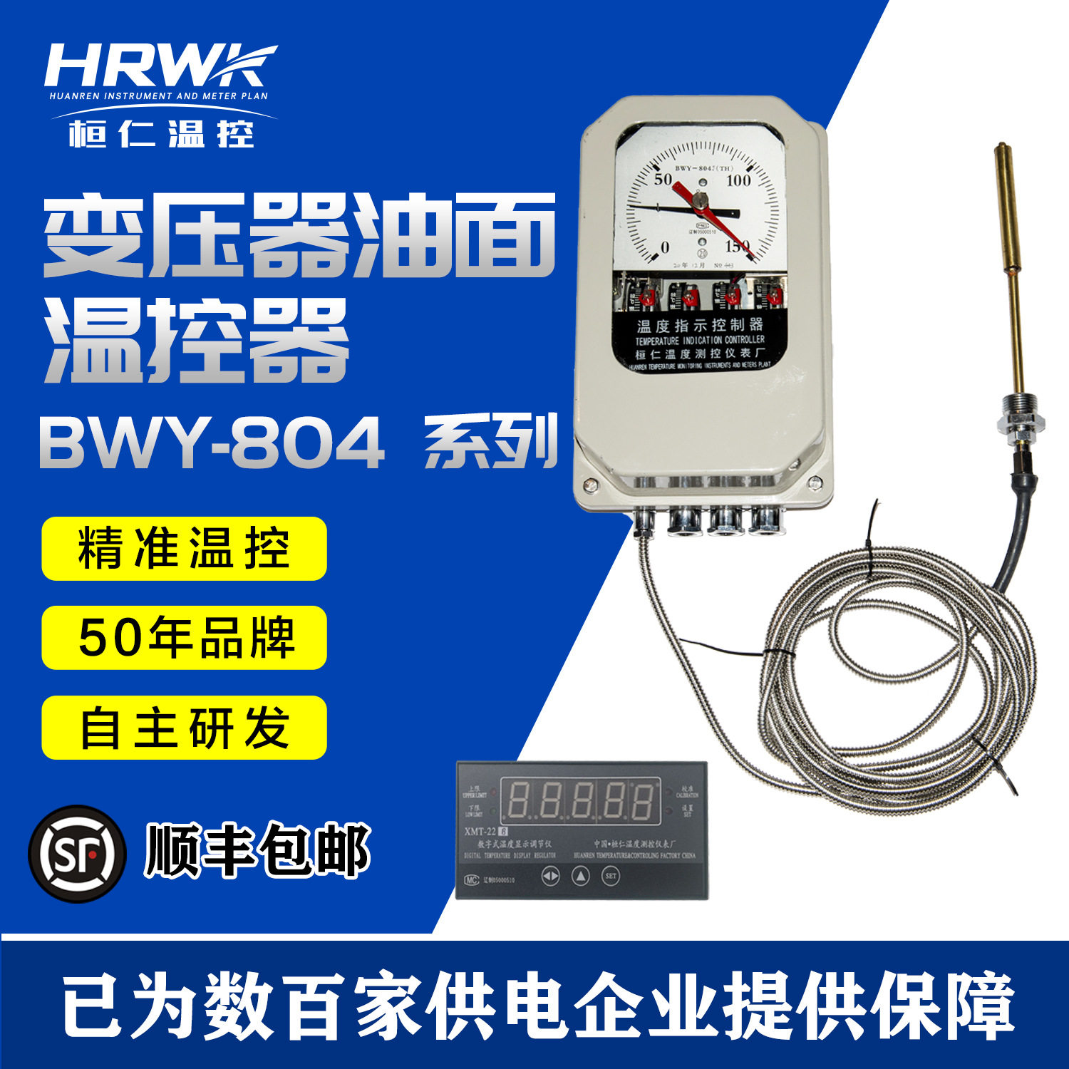 桓仁 BWY-804A(TH)/XMT-22A 变压器油面温控器 桓仁温控 顺丰包邮,五金/工具,温控仪,淘宝优惠券,粉丝福利购,淘宝优惠卷