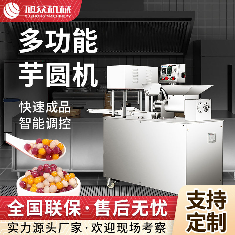 商用自动芋圆机小型全自动汤圆芋圆地瓜丸成型机供应阿达仔芋圆机,清洗/食品/商业设备,汤圆机/元宵机,淘宝优惠券,粉丝福利购,淘宝优惠卷