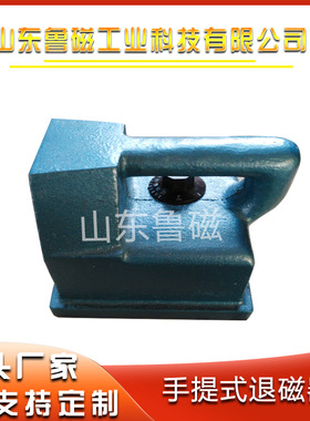 定制手提式退磁器 DM160 退磁器源头生产厂家