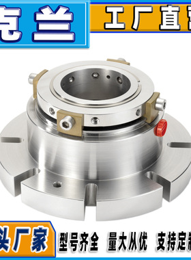 克兰机械密封aLIT-UK-CDMSC博格曼机械密封可定制泵用耐腐蚀磨损