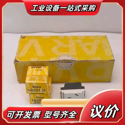 16251.B意大利VIMAR伟迈IDEA插座模块，全新正品议价