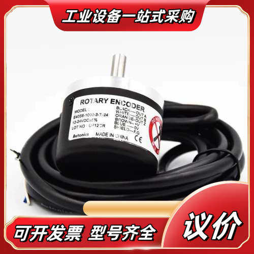 奥托尼克斯款旋转编码器 型号咨询议价