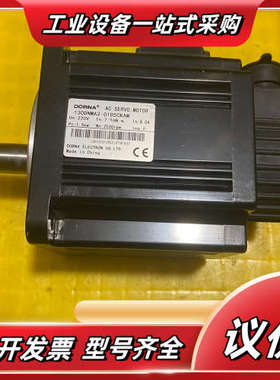 东菱伺服电机，型号130DNMA2-01D5CKAM，议价