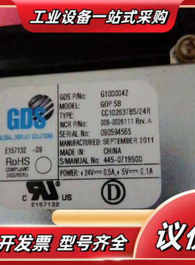 G1000042  10.4寸触摸屏议价