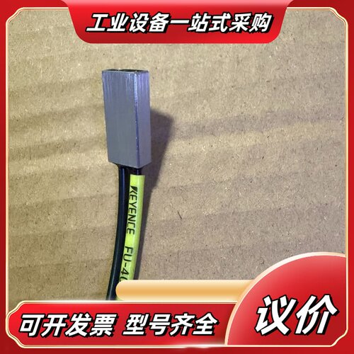 基恩士KEYENCE光纤传感器FU-40，10个短线现货，成议价