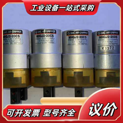 气动手指MHQJ2-20CS 3只 20DS议价