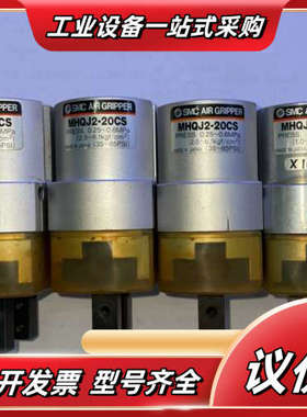 气动手指MHQJ2-20CS 3只 20DS议价