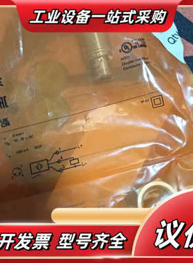 易福门IGS204  议价