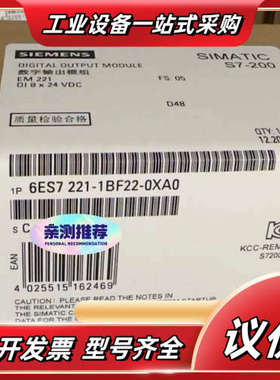 6ES7221-1BF22-0XA0  6ES7 221-1议价