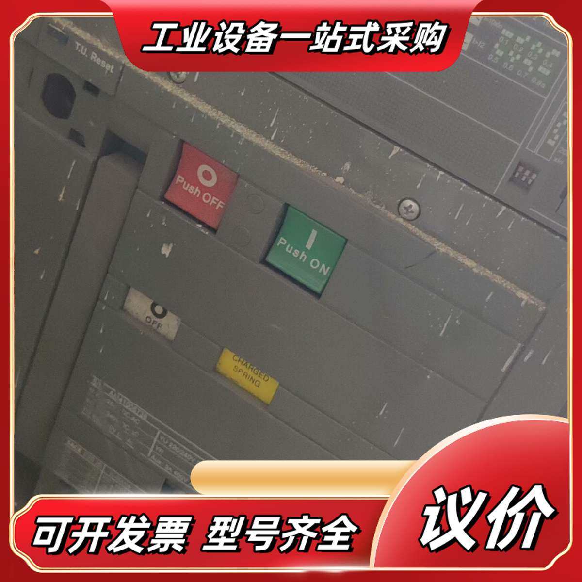 空气断路器，框架断路器E3S 2500A议价,3C数码配件,隔离器/耦合器,淘宝优惠券,粉丝福利购,淘宝优惠卷
