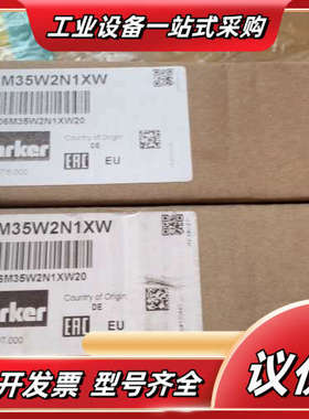 RE06M35W2N1XW派克溢流阀原装德国进口现货全新未拆议价