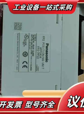 FP2-PP22定位单模块，型号AFP2434，原议价