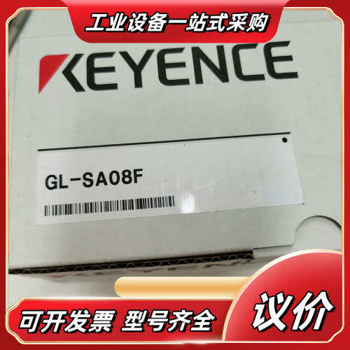 GL-SA08F 全新原装正品议价