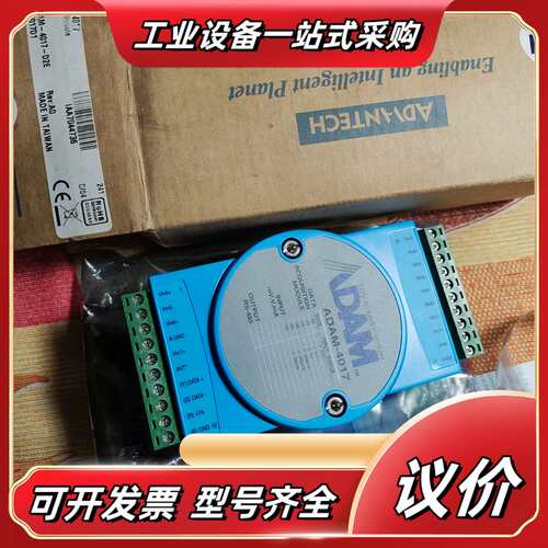 ADAM4017  研华模块4017 4018 4117 4议价