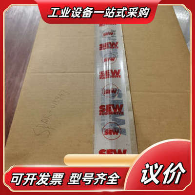 SEW  MOVIFIT 变频器     全新议价