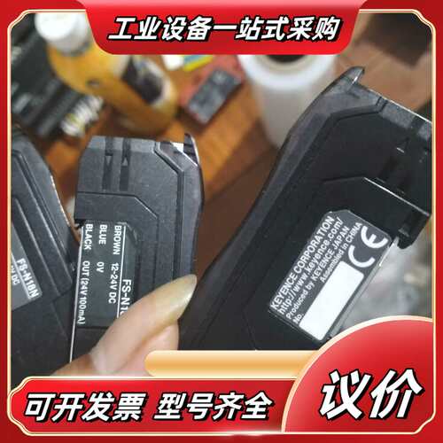 基恩士FS-N18N三个，成色充新，，实图拍照恩议价