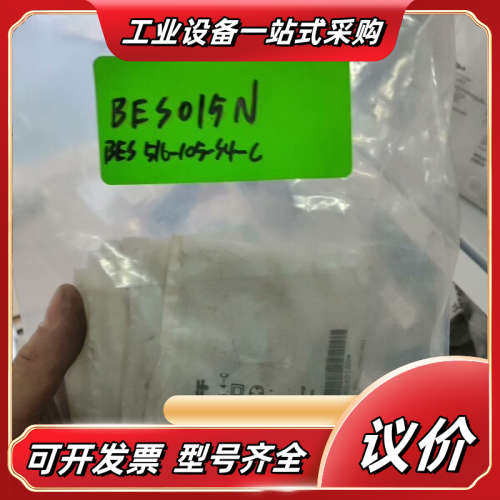 巴鲁夫 全新 BES015N BES 516-105-S4-议价