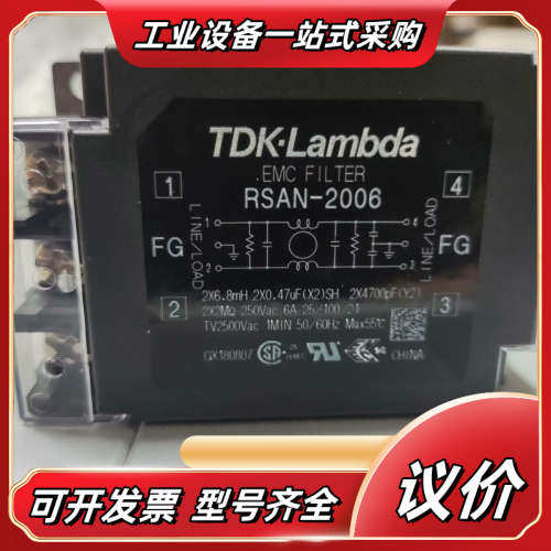 TDK-Lambda滤波器RSAN-2006 全新无议价