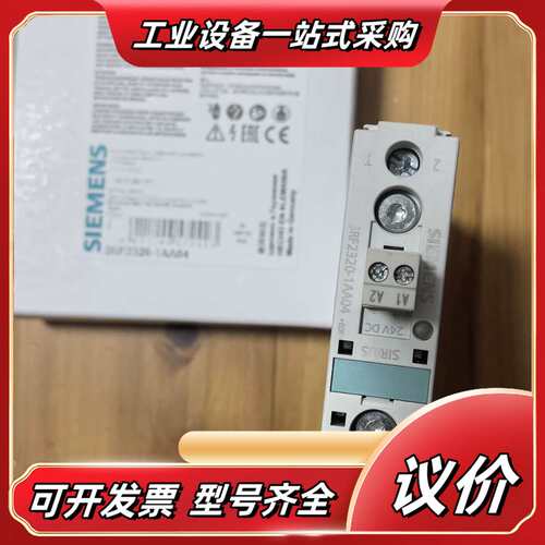 半导体接触器3RF2320-1AA04/1AA45/1AA4议价