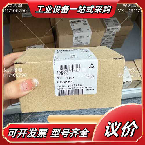 菲尼克斯 2403696 IL PN BK-PAC议价
