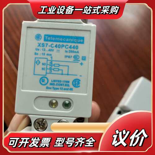 现货 全新XS7-C40PC440 XS7C40PC440议价