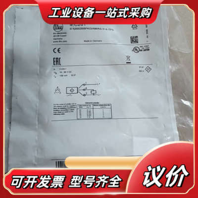 德国IFM易福门全新原装IEC201全金属电感式接近开关IE议价