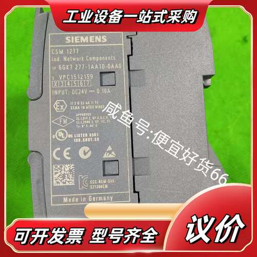 模块 CSM 1277 6GK7 277-1AA10-议价