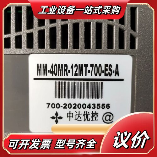 中达优控一体机MM-40MR-12MT-700-ES-A议价