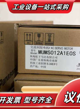 伺服电机MUMS012A1EOS，完好。适用于工业自动化议价
