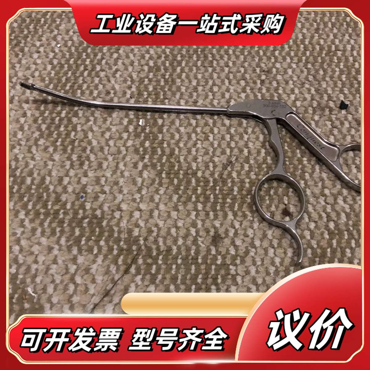 stryker篮钳 300-034-102 3.4mm议价