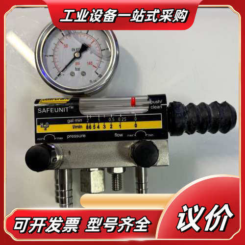 Safeunit ™轴封水计议价