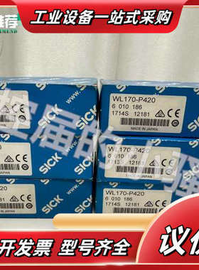 西克SICK WL170-P420光电传感器，全新原装正品，议价