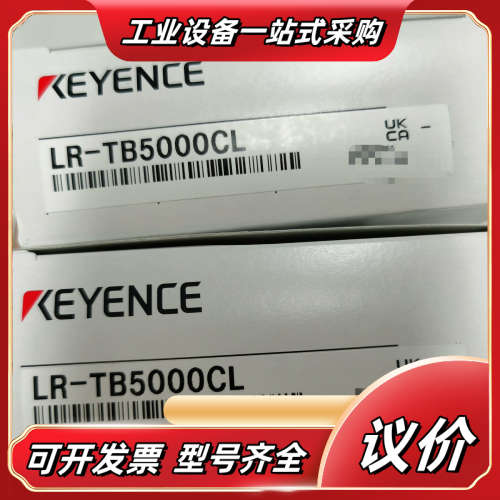 LR-TB5000 LR-TB5000C LR-TB5000议价