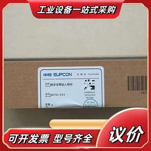 数字信号输入模块议价 浙大中控 DI751