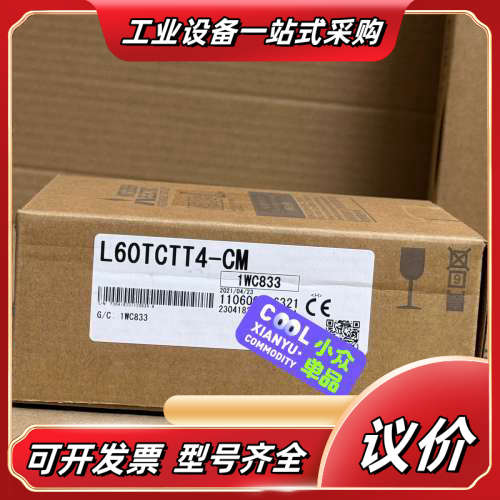 L60TCTT4-CM 全新原装议价