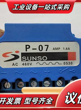 原装sunso P-07 ac460V 1.6A  电机刹车议价