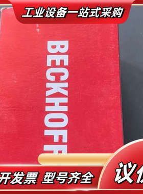 倍福模块 CX5130-0125/ 000000218 议价