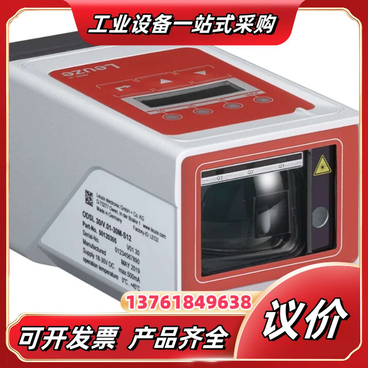 ODSL 30/D232.01-30M-S12议价