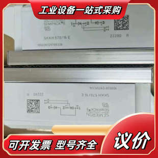 570 460 16E 18E 议价 SKKH SKKT