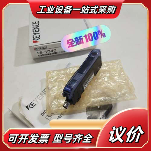 KEYENCE基恩士FS-V34C数字光纤放大器 连接器型议价