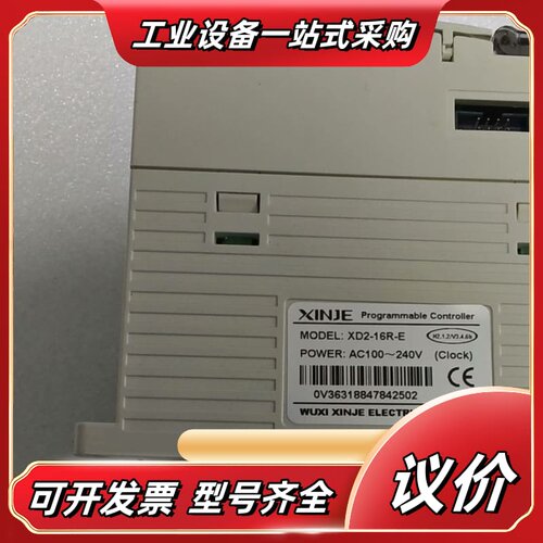 信捷PLC XD2-16R-E，原装件，。支持A议价