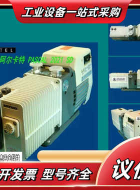 ALCATEL阿尔卡特 PASCAL 2021 SD 双级油议价