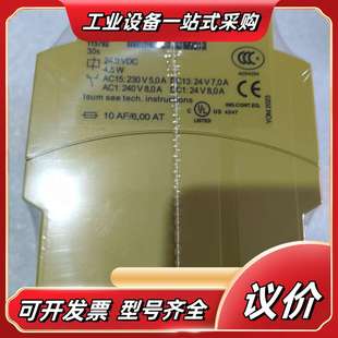 议价 型号774530 全新皮尔兹安全继电器PNOZ XV3.1