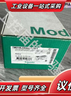 TM218LDA40DRPHN全新原装正品，PLC可编议价