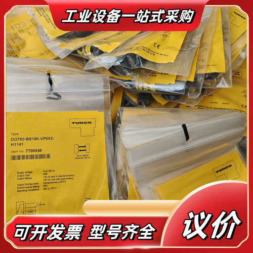 图尔克DO750-BS18k-VP6X2-H1141，带连接议价