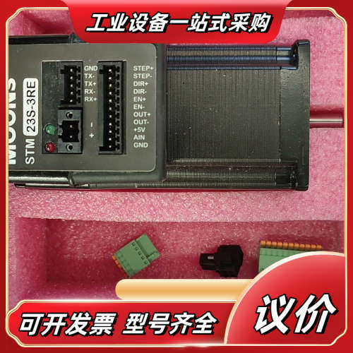 全新鸣志一体驱动步进电机，型号STM23S-3RE。余款议价