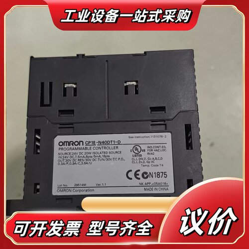 PLC CPU模块 CP1E-N40DT-D，原装议价