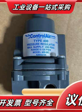 ControlAir精密调压阀400-BC 几乎全新1个议价