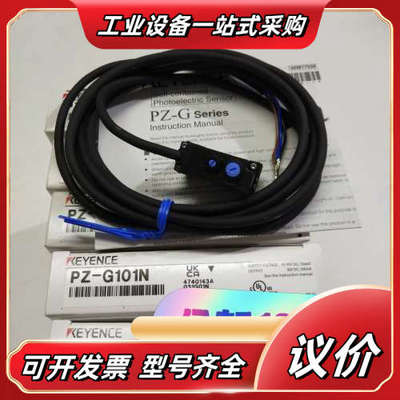 KEYENCE基恩士PZ-G101N  PZ-G102N 光议价