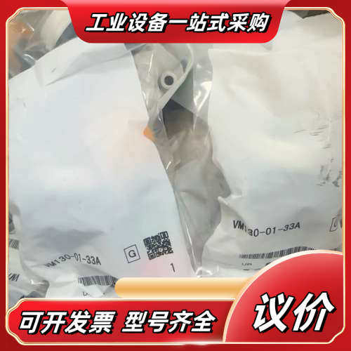 机械阀，VM130-01-33A。平头按钮，机控阀，里议价